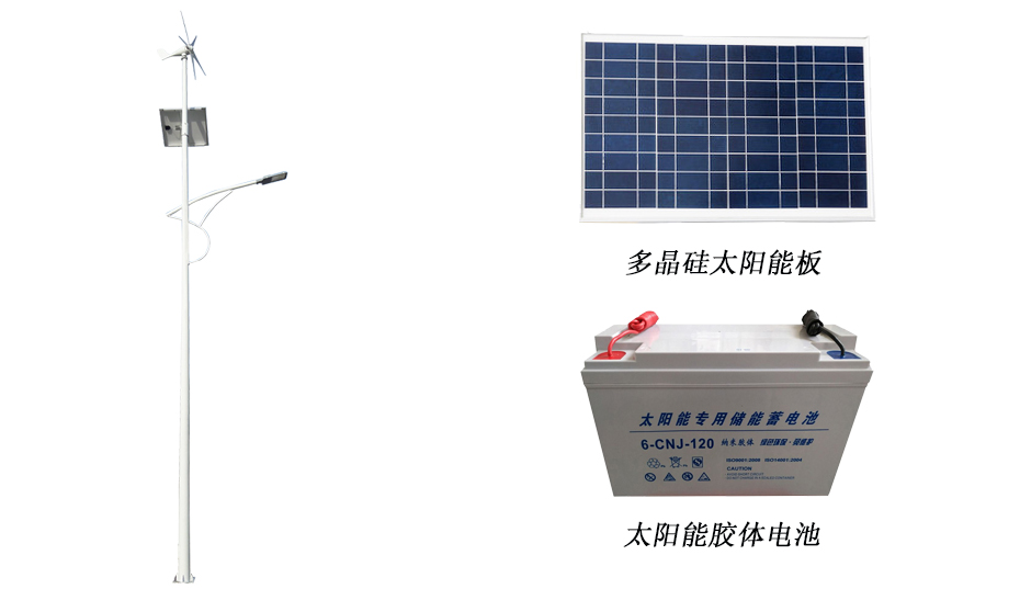 太陽能風(fēng)光互補(bǔ)路燈 ZX-4004詳情圖