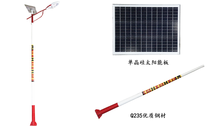 LED太陽能路燈 ZX-2003詳情圖1