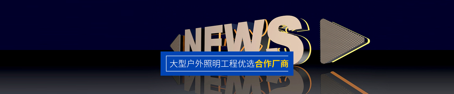 正翔-案例新聞