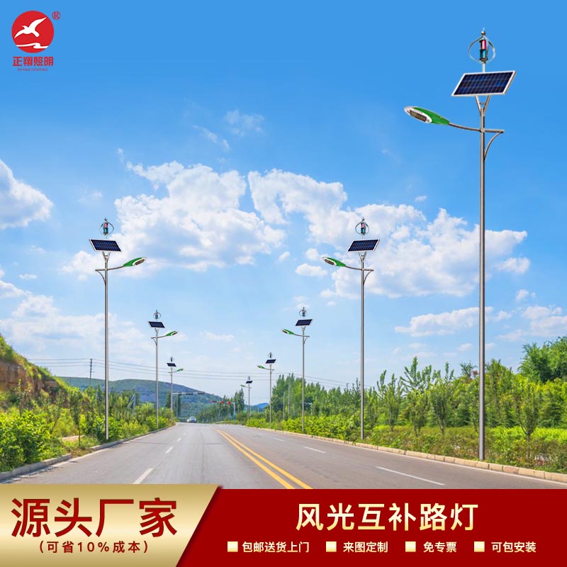 太陽(yáng)能路燈