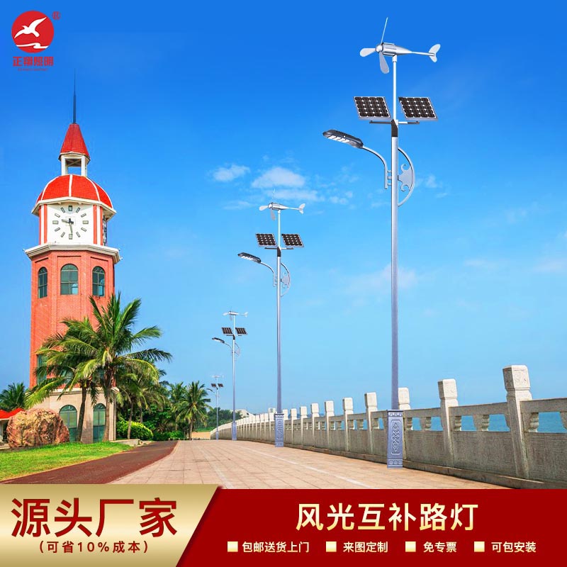 太陽(yáng)能路燈